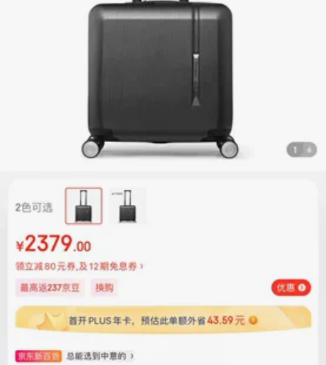 新秀丽机长登机箱18寸,全新未拆封 型号T...