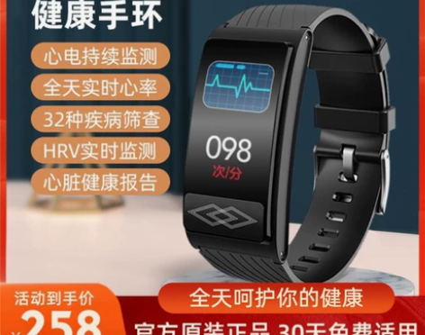 官方正品高精度血压智能手环血氧心电图适用小...