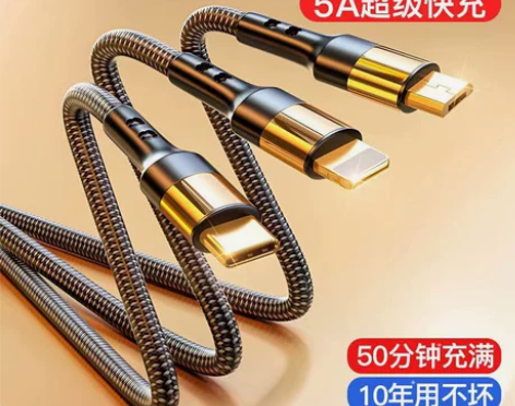 手机充电线 数据线手机充电线一拖三万能充电...