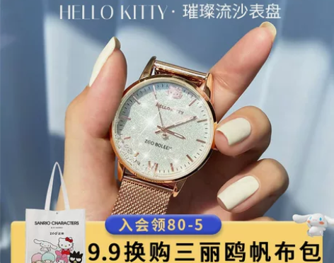 正港ZGOx三丽鸥HelloKitty手表...