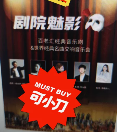 低价现票 剧院魅影交响音乐会 百老汇经...