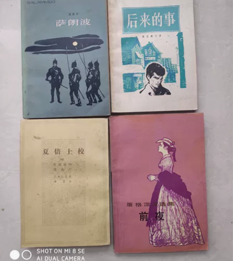 正版老书收藏！外国著名小说，世界顶级大文豪...