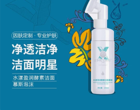 爱斯即膜超级好用的洁面慕斯～温和不刺激！专...