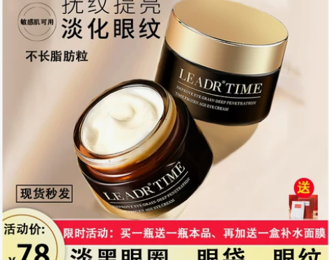兰蔲小黑瓶眼霜去黑眼圈眼袋滋润补水淡化细纹...