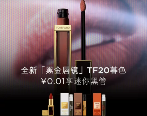 官方正品TF唇釉 全新20暮色