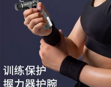 握力器甩卖五元!机会只有一次 感兴趣的话点...