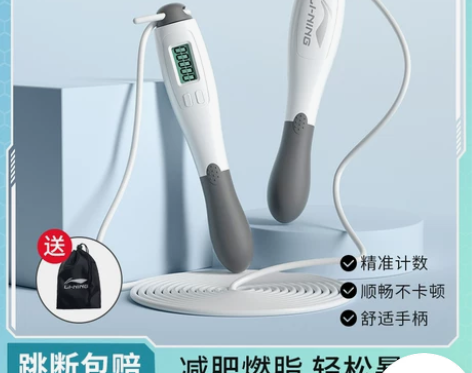 李宁计数跳绳 (全新) 诚心买者可小刀,仅...