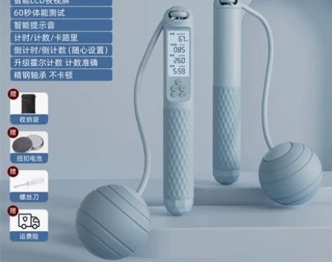 【礼遇价】佑美无绳跳绳健身减肥运动电子计数...