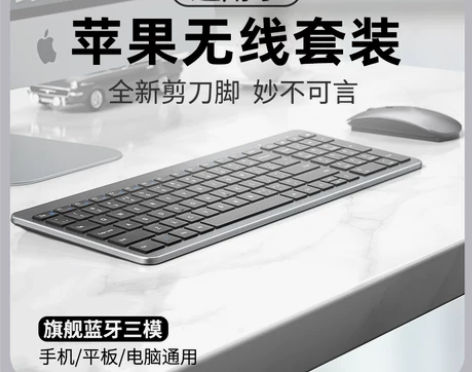 苹果无线键盘鼠标套装蓝牙静音充电办公mac...