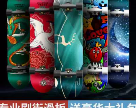 贵派仕四轮滑板青少年初学者滑板车