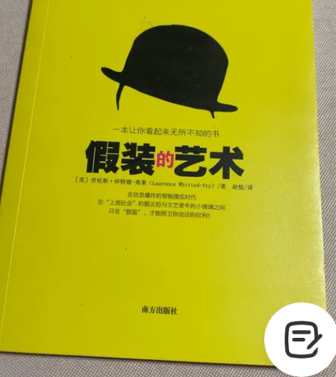 出闲置书籍 原价25，12包邮非偏远。