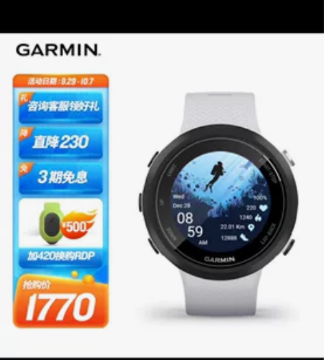 佳明 GARMIN 游泳运动手表 Swim...