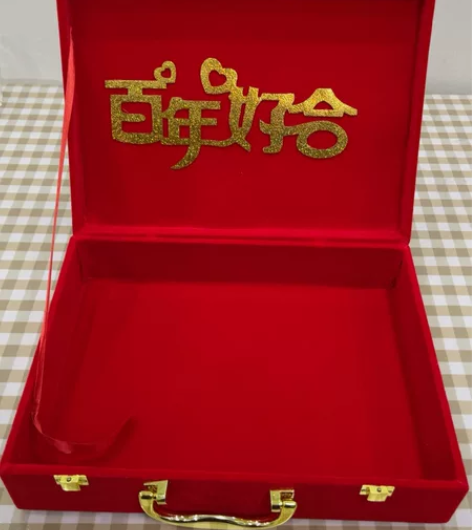 结婚庆彩礼箱订婚礼金箱定亲蜗趣红色钱箱婚礼...
