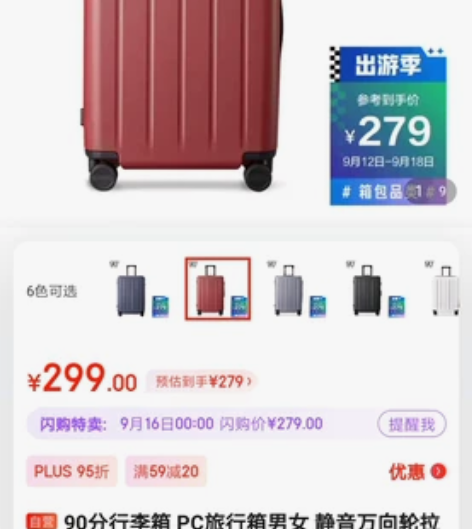90分行李箱 PC旅行箱 转给,其他有需要...