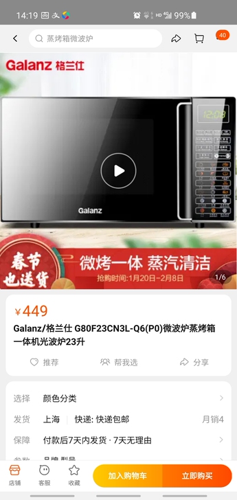 微波炉  转让给需要的人
