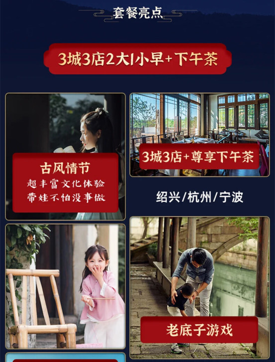 开元观堂酒店独栋房型1晚含早含下午茶3店通兑