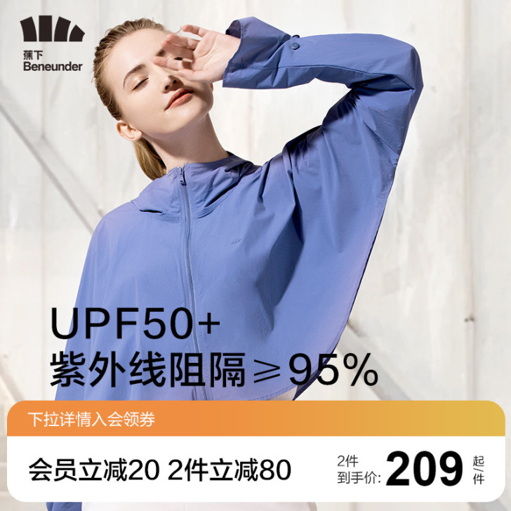 蕉下 户外风衣 白色