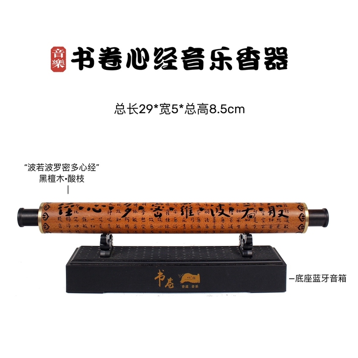 书卷心经音乐香盒香器酸枝黑檀木卧香盒炉纯铜...