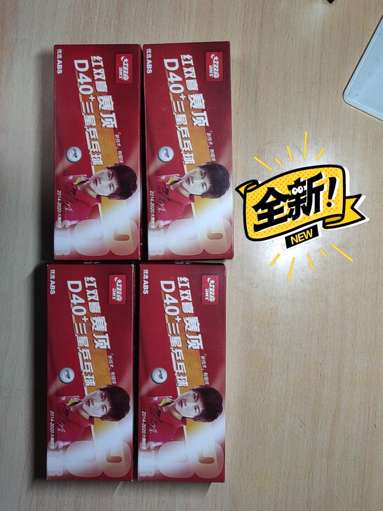 全新的红双喜三星乒乓球，乒乓球比赛专用球