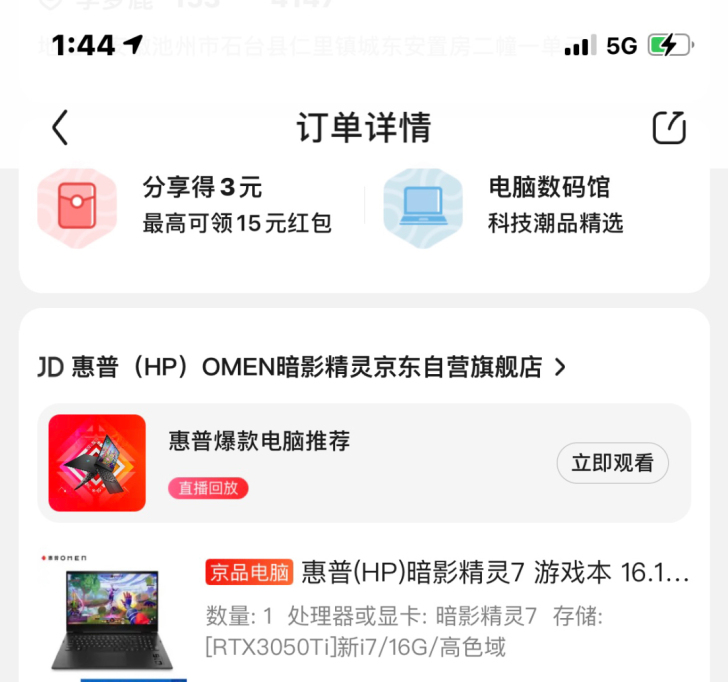 惠普暗影精灵7，i7处理器