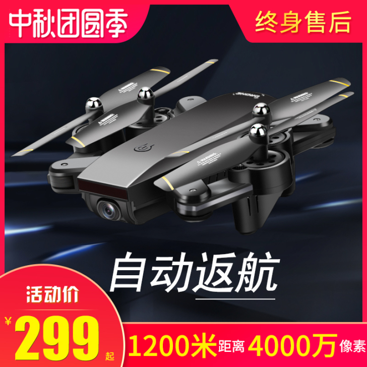 折叠高清专业gps超长续航无人机航拍飞行器...