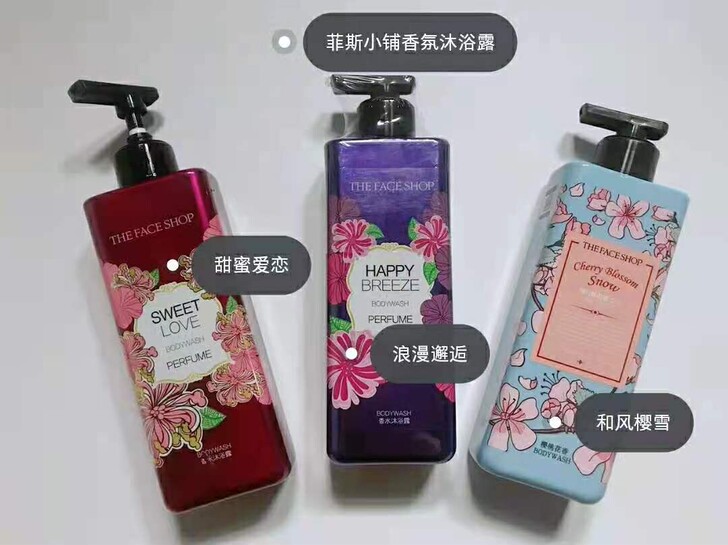 全新包邮   菲诗小铺香水沐浴露小苍兰持久...