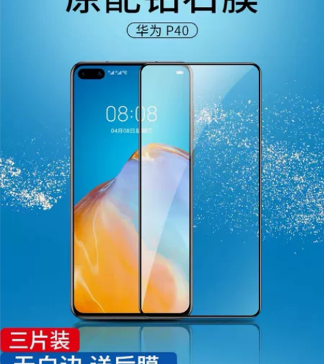 华为p40钢化膜p30全屏p20高清抗蓝光...