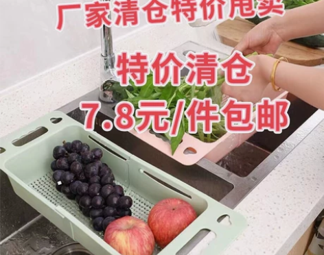 【7.8元包邮】可伸缩洗菜盆淘菜盆沥水篮子...