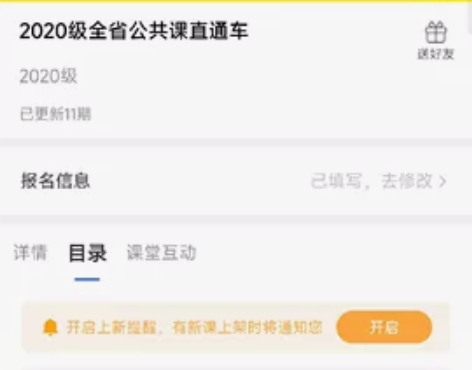 江苏专转本机构课程 计算机＋高数＋英语＋机...