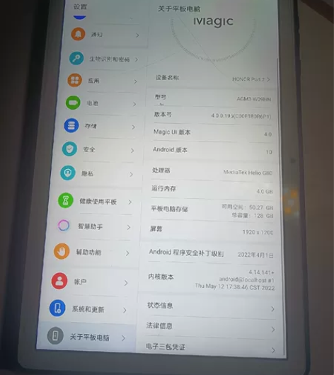 转手华为荣耀平板Pad7,附平板保护膜 运行内存4G+128... 转手华为荣耀平板Pad7,附平板保护膜 运行内存4G+128...