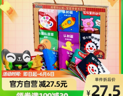 拉拉布书早教益智柔软布书6小本可咬撕不烂儿...