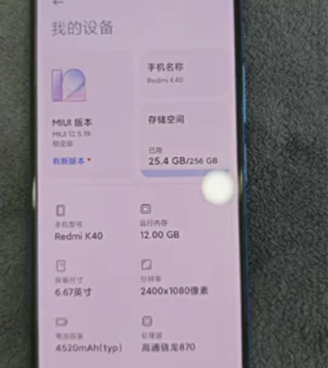 红米k40,高通骁龙870,12加256最...