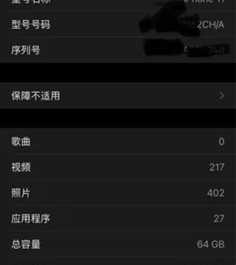 本人想换苹果14,自用苹果11外观百分九十...