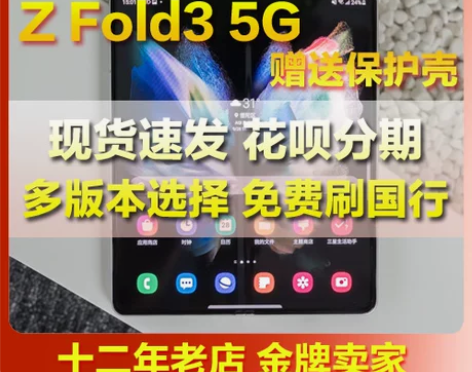 现货Samsung/三星 Galaxy Z...