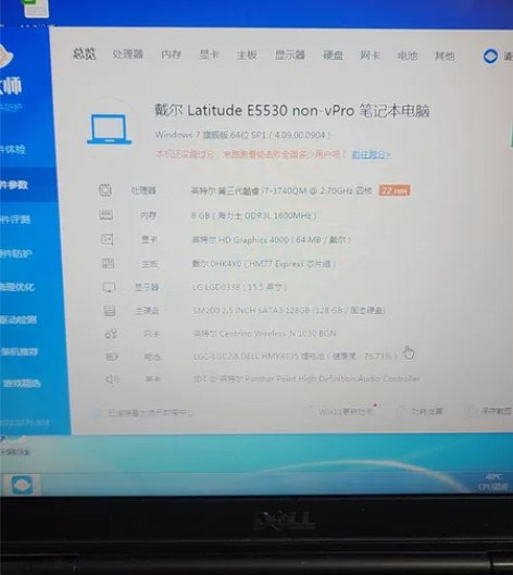 戴尔i7电脑,办公用绝佳,玩游戏也可以流畅...
