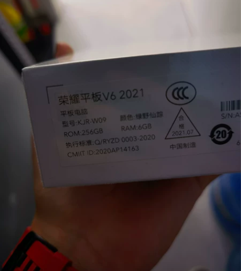 荣耀平板v6 全新未拆封 6+256绿野仙...