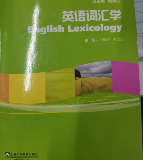 英语专业大四毕业生 全都是自用课本 出英语...