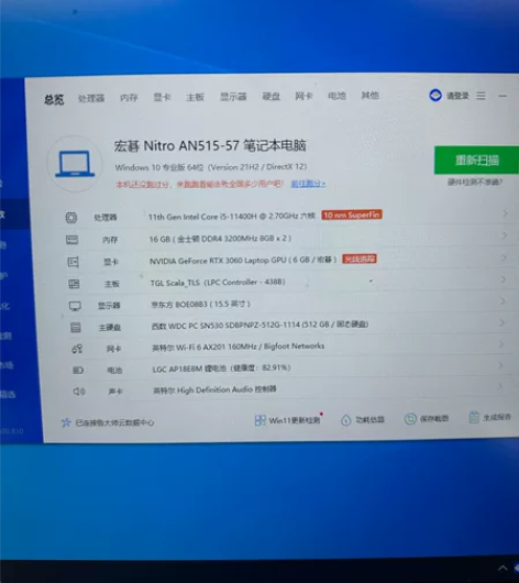 暗影骑士 擎 i5 11400处理器 16...