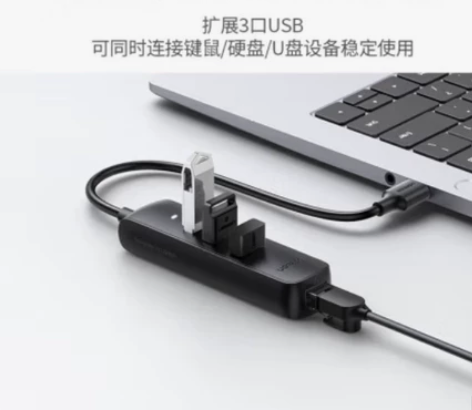 绿联 20984USB分线器转网口 笔记本...