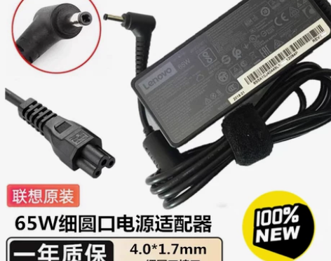 联想原装充电器小新Air13/14/15p...