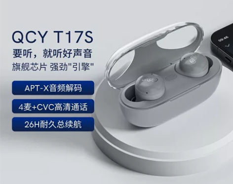 QCY T17S真无线蓝牙耳机入耳式迷你双...