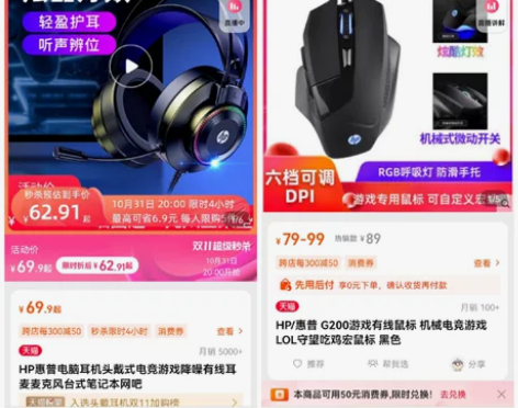 惠普耳机鼠标,某音入的一套,耳机鼠标个人原...