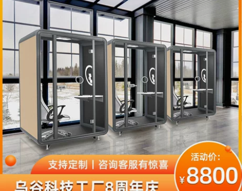 静音隔音房仓移动直播间家用录音棚钢琴静音电...