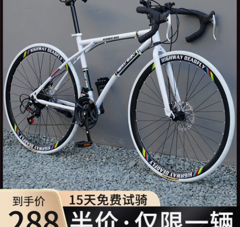 公路自行车赛车变速活飞弯把超快竞速超轻实心...