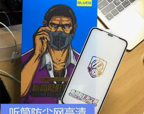 蓝猩听筒防尘钢化膜13proMax/14p...