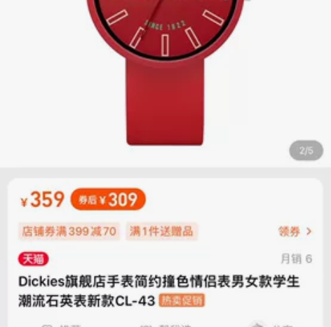 Dickies手表简约撞色潮流石英表新款C...