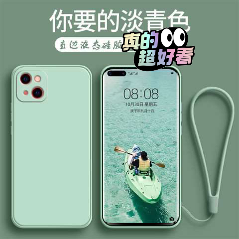 苹果13.手机壳超薄男女直边液态硅胶iPh...