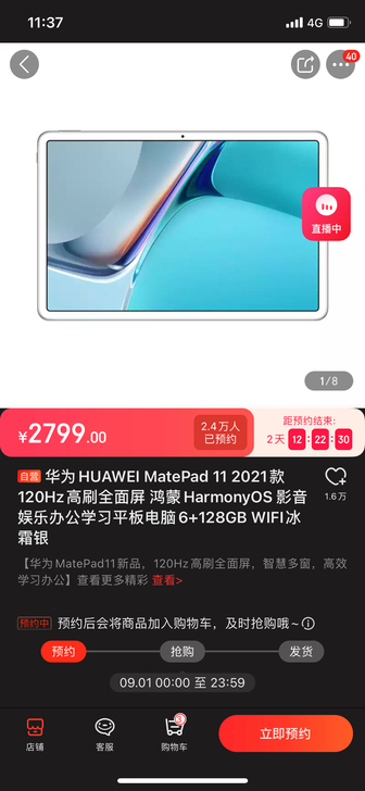 华为HUAWEI MatePad 11 2...