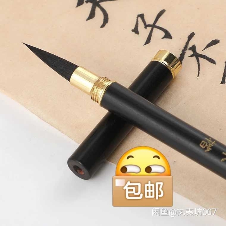 钢笔式紫毫小楷毛笔国画勾线国画蝇头小楷笔