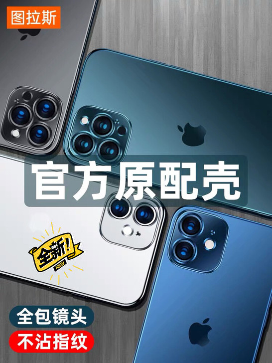 刚买的 iPhone12Pro蓝色手机壳,...